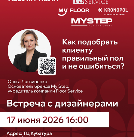 17, 18, 19 июня | Встречи с профессионалами Санкт-Петербурга
